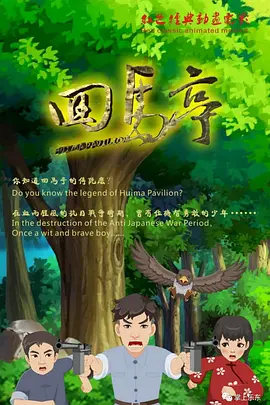 三宫椿电影在线观看