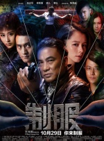 高压监狱原版