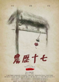 古代春阳图图片