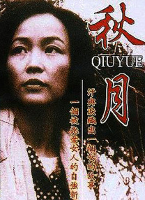 亚洲国产成人精品一区91