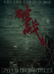 夜幕视频解析